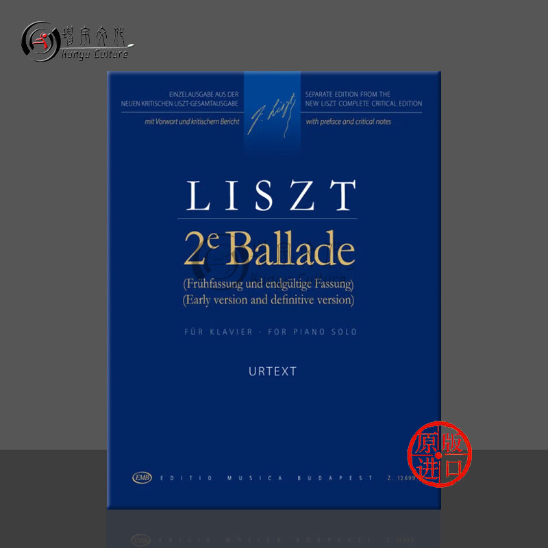 李斯特 第二叙事曲 钢琴独奏 首版和修订版 布达佩斯原版乐谱书 Liszt Ferenc 2re Ballade for Piano Early Definitive Z12699