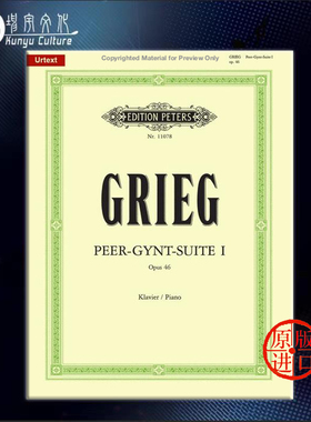 格里格 第一培尔金特组曲 op46 钢琴独奏 新净版 彼得斯原版进口乐谱书 Edvard Grieg Peer Gynt Suite for Piano Solo EP11078