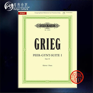 for op46 彼得斯原版 新净版 格里格 Edvard Suite Piano Gynt 钢琴独奏 Peer Grieg EP11078 Solo 进口乐谱书 第一培尔金特组曲