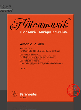 维瓦尔第 长笛协奏曲 D大调RV783 附钢伴 含长笛独奏分谱 德国骑熊士原版乐谱书 Vivaldi Concerto D Continuo major BA6892