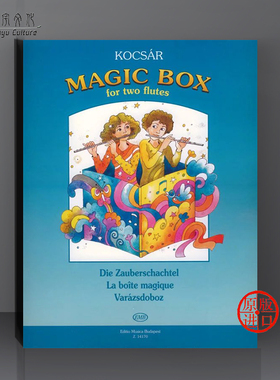 魔术盒 两支长笛 儿童二重奏 尼古拉斯科茨萨尔 布达佩斯EMB原版进口乐谱书 Kocsar Miklos Magic Box for two flutes Z14170