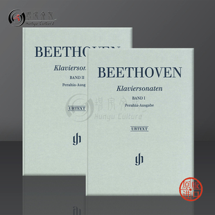 835 BEETHOVEN Perahia 亨乐原版 佩拉西亚注释版 贝多芬钢琴奏鸣曲集op2 卷三未出版 HN833 精装 Piano 54带指法 卷一卷二 Sonata