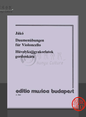 雅克杰诺大提琴拇指练习 大提琴独奏 布达佩斯 原版乐谱 Jako Jeno Thumb Exercises Violoncello Z5963