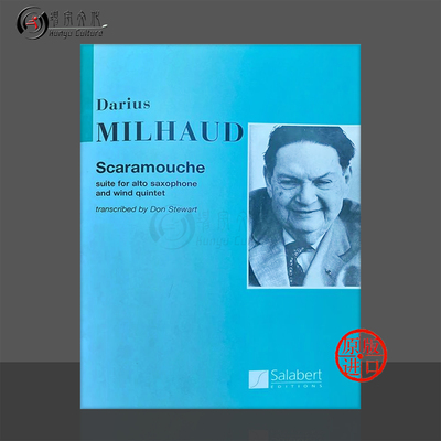 胆小鬼中音萨克斯与管乐五重奏