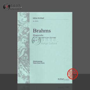 钢琴缩谱 狂想曲 片断 勃拉姆斯 德国大熊原版 Rhapsody 选自歌德 Brahms Op53 EB6072 冬之旅在哈尔茨山脉 乐谱书 声乐总谱