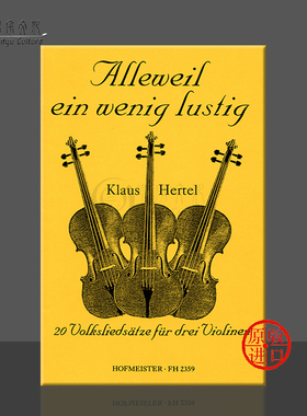 赫特尔 民间舞曲20首 三把小提琴 霍夫曼斯特 原版进口乐谱书 Hertel Klaus Alleweil ein wenig lustig for 3 Violin FH2359