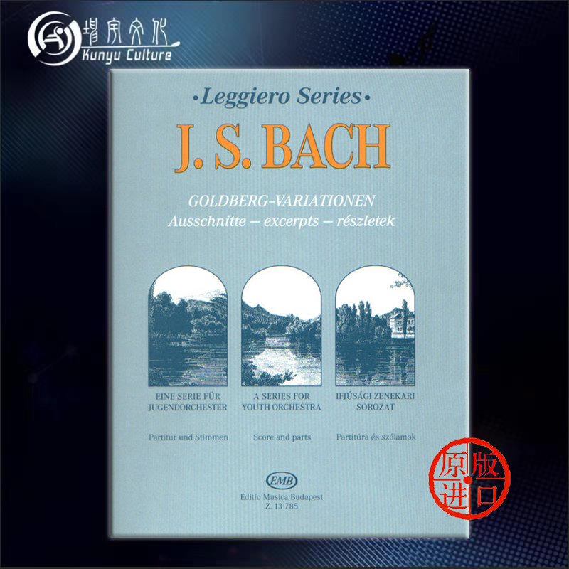 巴赫哥德堡变奏曲弦乐总分谱