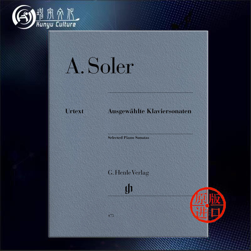 索勒 钢琴奏鸣曲选 钢琴独奏带指法 亨乐原版乐谱书 ANTONIO SOLER Selected Piano Sonatas HN475 书籍/杂志/报纸 艺术类原版书 原图主图