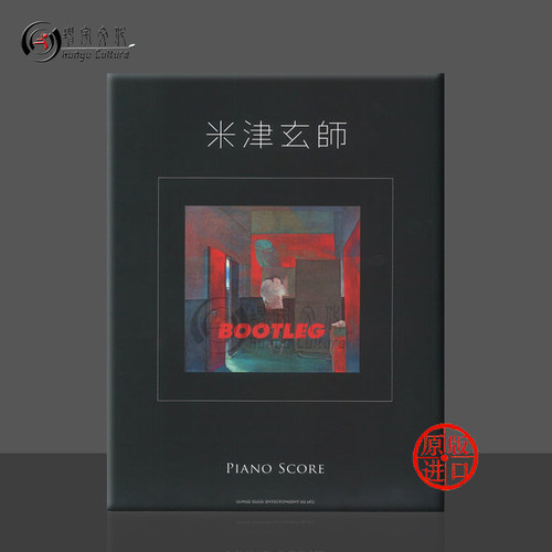 米津玄師私制唱片钢琴独奏