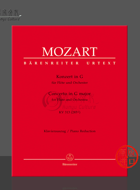 莫扎特 长笛协奏曲 G大调 K313 285c 附钢伴 德国骑熊士原版进口乐谱书 Mozart Concerto G major Flute and Piano BA4854-90