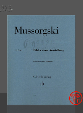 穆索尔斯基 图画展览会 钢琴独奏带指法 亨乐Henle原版乐谱书 Modest Musorgsky Pictures at an Exhibition Piano HN477