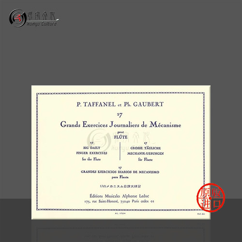 手指日常练习曲长笛独奏保罗