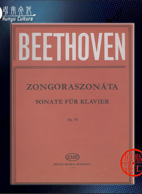 贝多芬 升F大调奏鸣曲 op78 钢琴独奏 布达佩斯 乐谱 Beethoven Sonatas piano in separate editions WeinerF sharp major Z7435