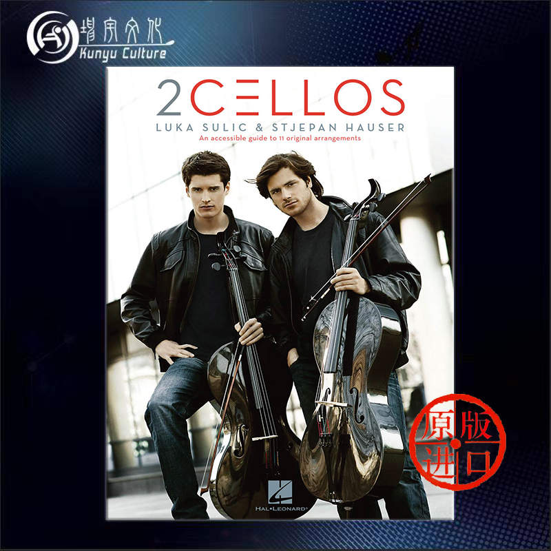 提琴双杰 苏利克和豪瑟 双大提琴 修订版 海伦德原版乐谱书 luka