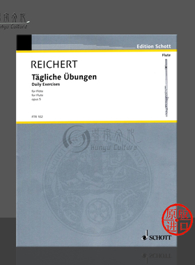 雷切特 长笛独奏 每日练习 op5 德国朔特原版进口乐谱书 Reichert Daily Exercises FTR102