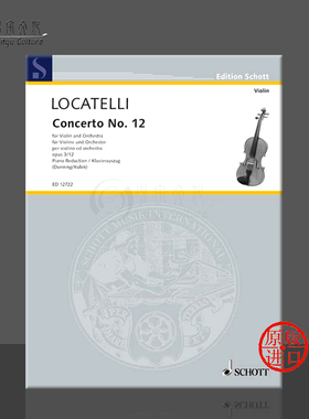 洛卡泰里 第十二小提琴协奏曲 D大调op3 小提琴与乐队 朔特原版乐谱书 Locatelli LArte del Violino Concerto No 12 ED12722