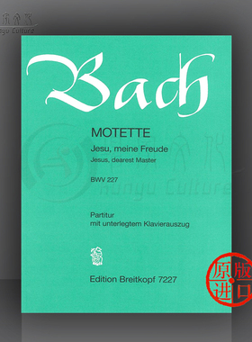 巴赫 耶稣挚爱我主 BWV227 合唱 大熊原版乐谱书 Bach Jesus dearest Master EB7227