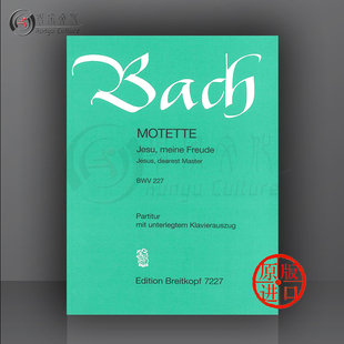 巴赫 BWV227 耶稣挚爱我主 乐谱书 合唱 Bach 大熊原版 dearest EB7227 Master Jesus