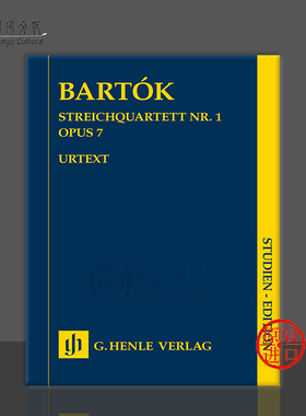 巴托克 第一 弦乐四重奏op7 研习小总谱 非演奏用谱 亨乐原版乐谱书 Bartok String Quartet no 1 Study score HN7421