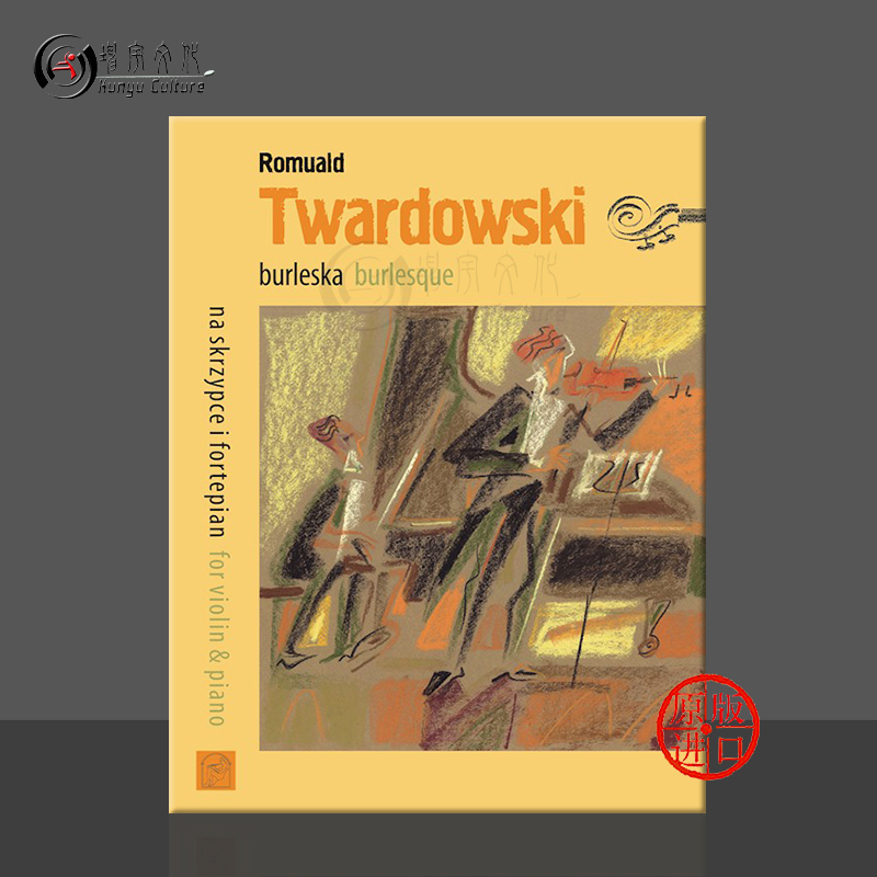 特瓦尔多夫斯基谐谑曲小提琴独奏