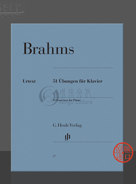 勃拉姆斯 钢琴练习曲 51首 钢琴独奏 亨乐原版乐谱书 Johannes Brahms 51 Exercises for Piano HN27