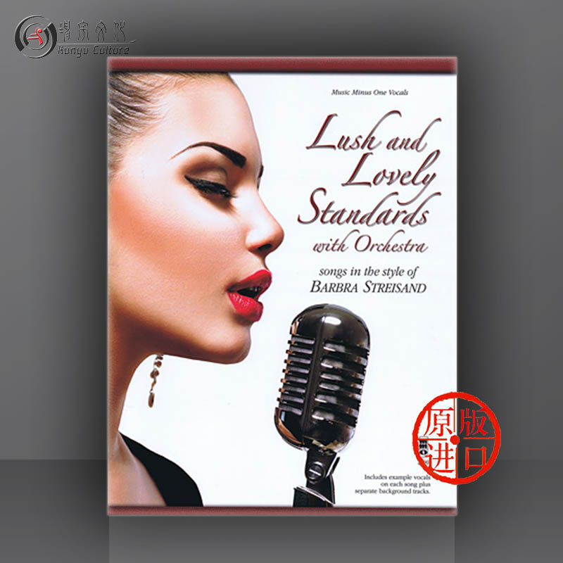 芭芭拉史翠珊风格的歌曲 声乐 附cd mmo原版乐谱书 lush and lovely