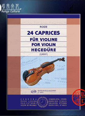 罗德 24首随想曲 小提琴独奏 布达佩斯 原版进口乐谱书 Rode Jacques Pierre 24 Caprices for Violin Z2453