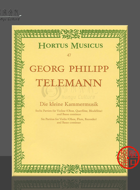 泰勒曼 小室内乐作品集 六首帕蒂塔 小提琴和低音通奏 骑熊士原版乐谱书 Telemann Little Chamber Music HM47