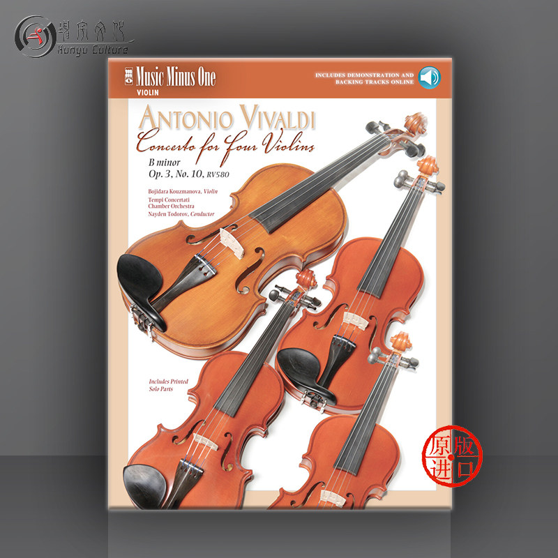 维瓦尔第 b小调小提琴协奏曲 op3 no10 rv580 在线音乐下载 mmo乐谱书