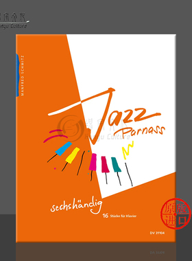 施密茨 爵士钢琴 六手联弹16首作品 德国进口 大熊Breitkopf原版乐谱书 Jazz Parnass six hands 16 piano pieces DV31104