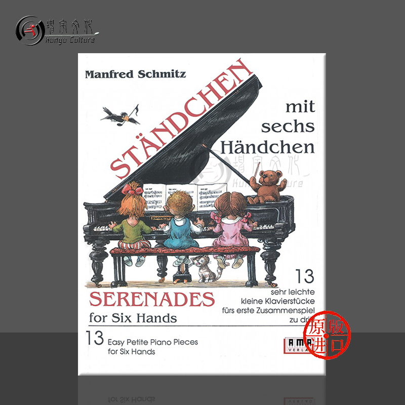 史密茨儿童六手联弹小夜曲集