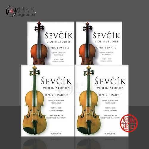 舍夫契克小提琴技巧练习教材