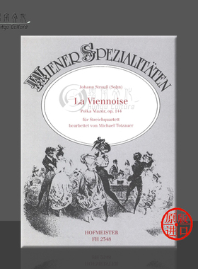 施特劳斯 维也纳人Op144 两把小提琴中提琴低音提琴大提琴 霍夫曼斯特原版乐谱书 StrauB La Viennoise String Quartet FH2348