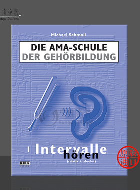 施默尔 AMA听力训练教材 全套共五卷  AMA原版乐谱书 Schmoll Die AMA Schule der Gehorbildung Band I Intervalle horen