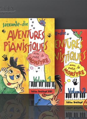 小怪兽儿童键盘曲 70首 法语版 全套共一至二卷 德国大熊原版乐谱书 Aventures Pianistiques avec le petit Monstre EB8787/8788