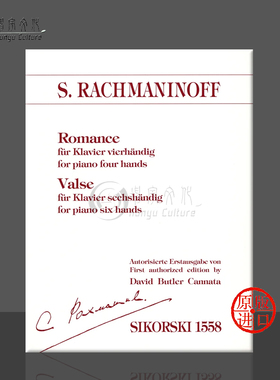 拉赫玛尼诺夫 浪漫曲 钢琴四手联弹 圆舞曲 六手联弹 Rachmaninoff Romance piano four hands/Valse six hands SIK1558