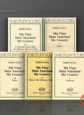 斯美塔那 我的祖国 交响诗 研习小总谱 非演奏用谱 全套共一至五首 布达佩斯 Smetana My Fatherland Vltava