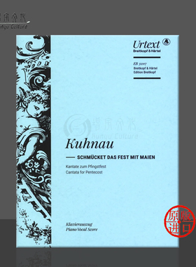 约翰库劳 装点盛宴 声乐总谱 钢琴缩谱 大熊原版乐谱书 Kuhnau Schmucket das Fest mit Maien Pianoauszug EB32117