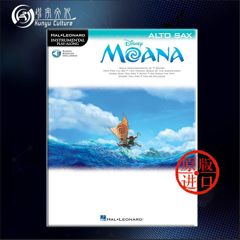 米兰达 海洋奇缘 7首改编曲 中音萨克斯独奏 含在线音频 海伦德乐谱书