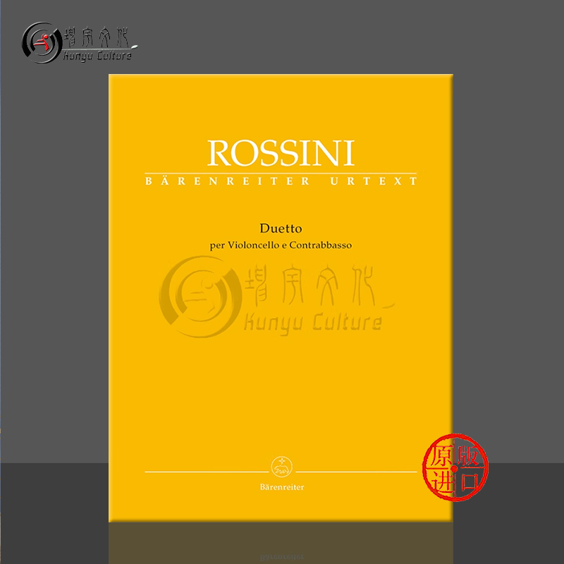 罗西尼二重奏大提琴和低音提琴