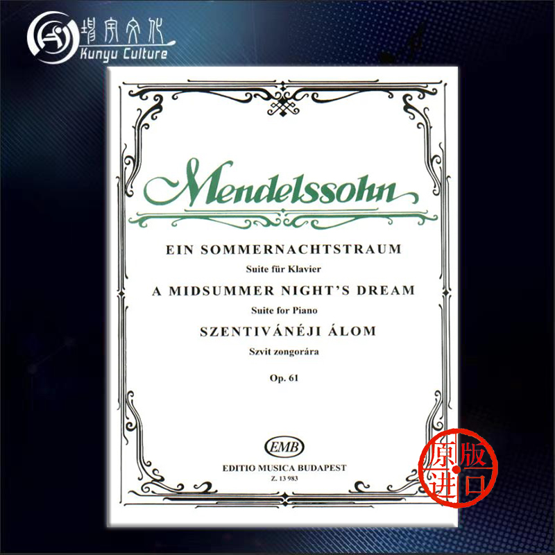 门德尔松仲夏夜之梦组曲 Op61钢琴独奏布达佩斯原版乐谱书 Felix Mendelssohn A Midsummer Nights Dream Suite Piano Z13983-封面