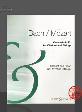 巴赫 莫扎特 降E单簧管与弦乐协奏曲 英国博浩原版乐谱书 Bach Mozart Concerto in Eb clarinet and strings BH82903