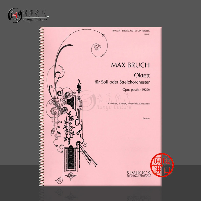 马克斯八重奏opposth总谱
