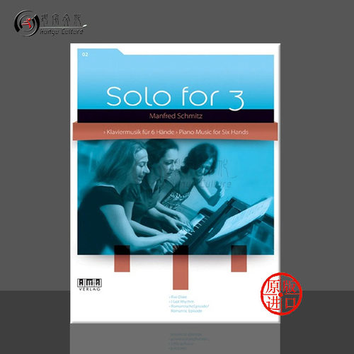 施密茨钢琴六手联弹键盘乐器