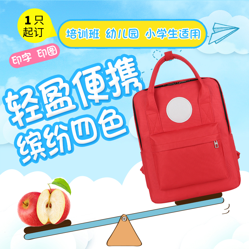 幼儿园中小学生书包定