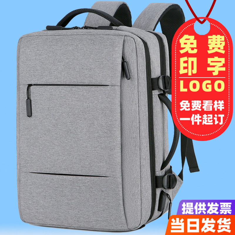 大容量短途出差商务定制logo背包