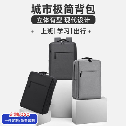 定制男双肩包商务笔记本电脑包15.6寸旅行包16寸大容量书包17.3寸