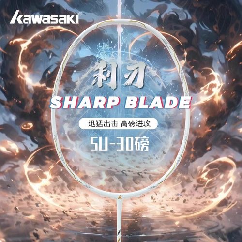 川崎全碳羽毛球拍高磅超轻5U