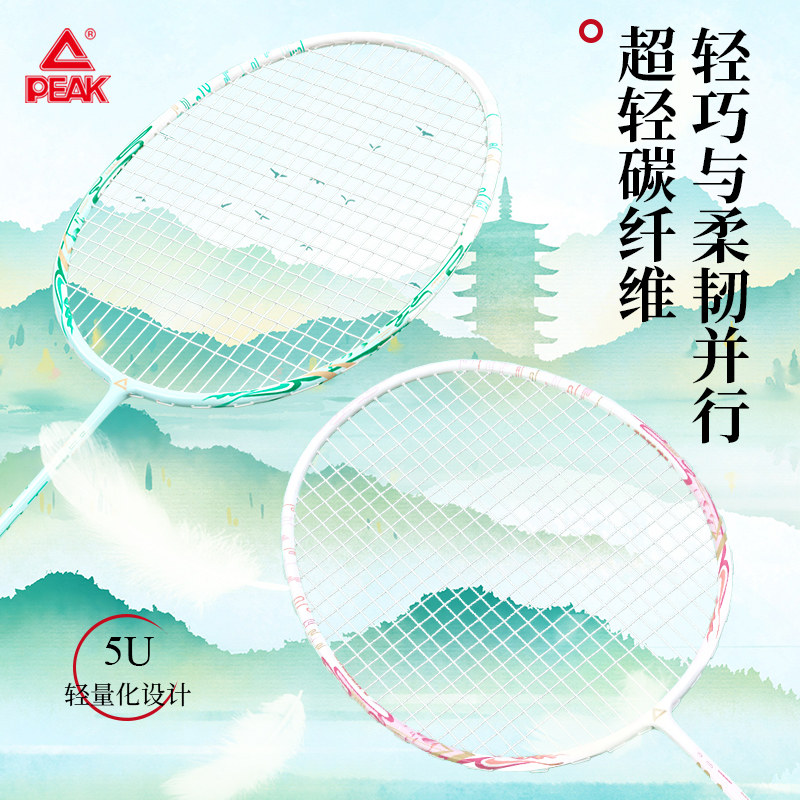 匹克蓬莱仙境羽毛球拍全碳素纤维5U超轻男女比赛专业训练单拍耐打