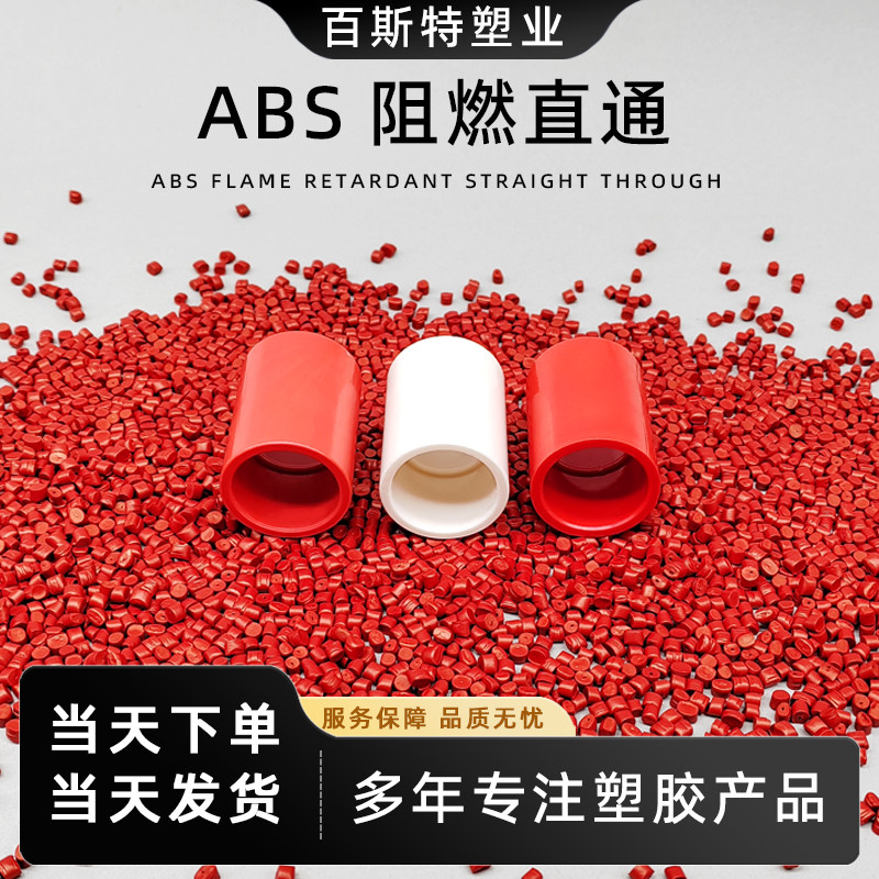 ABS阻燃直接直通月亮弯采样孔图片